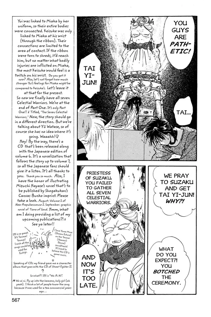 Fushigi Yuugi Chapter 36 image 23_optimized